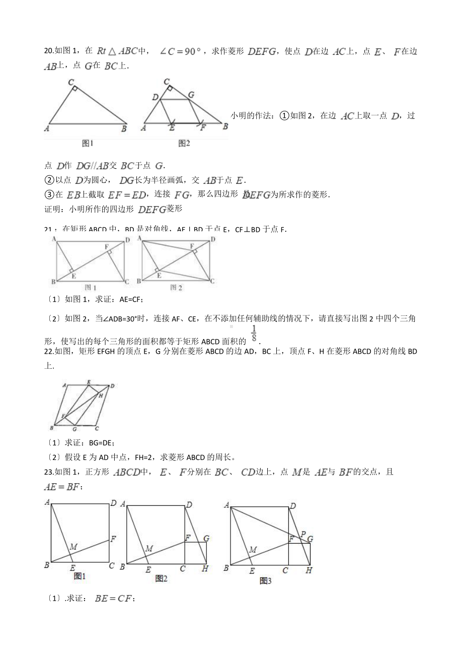 2021 2022年辽宁省锦州市九年级上学期数学期中试题附答案解析课件.pptx_第3页