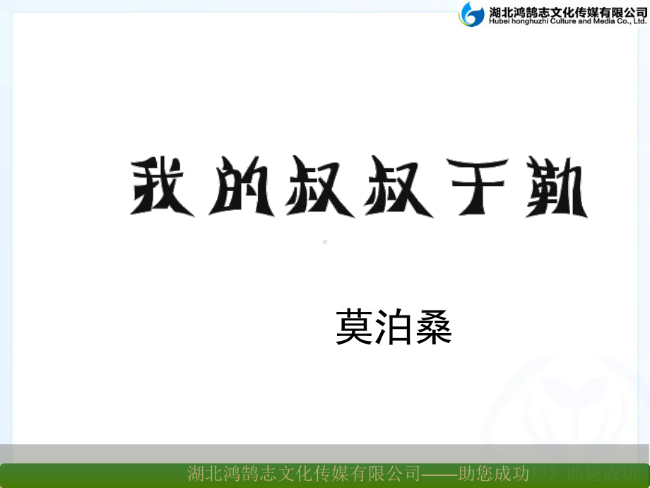 《我的叔叔于勒》省一等奖课件.ppt_第3页