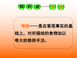 《皇帝的新装 公开课一等奖课件微课课件 公开课一等奖课件.ppt