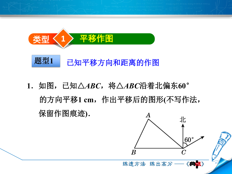 图形变换的四种作图课件.ppt_第3页