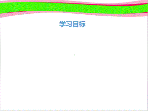 其他学科中的反比例函数公开课一等奖课件.ppt