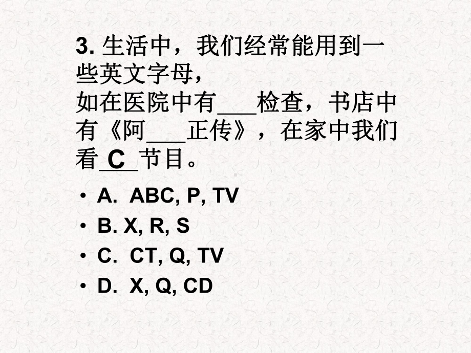 中学初中英语外语通用课外拓展-初中英语趣味竞赛课件.ppt（纯ppt,无音视频）_第3页