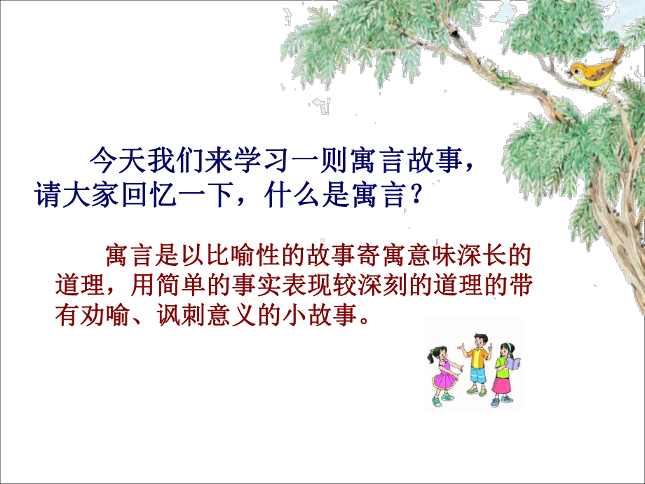 《螳螂捕蝉》第一课时课件.ppt_第1页