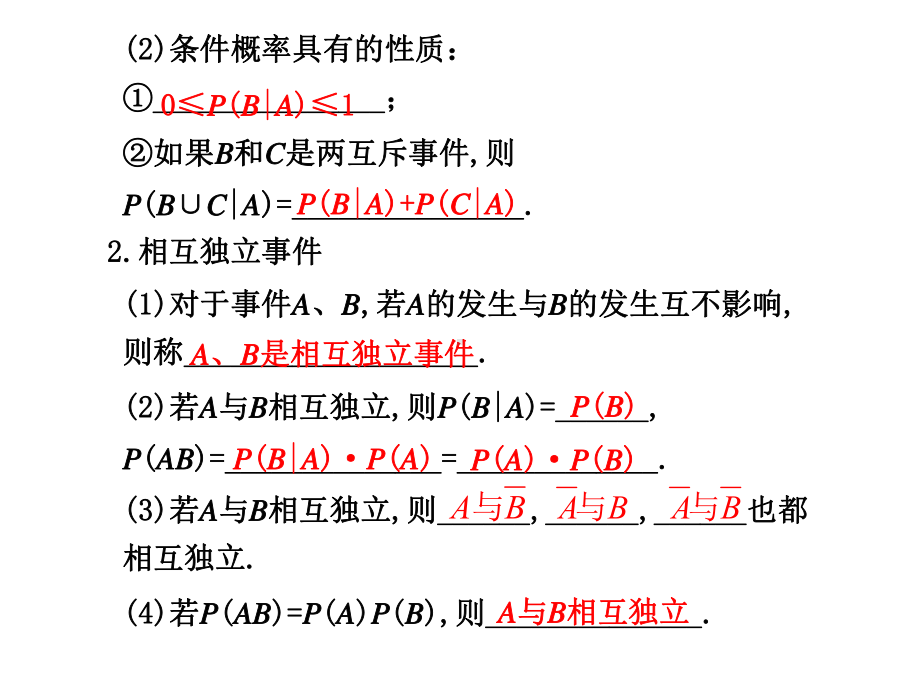 125二项分布及其应用课件.ppt_第2页