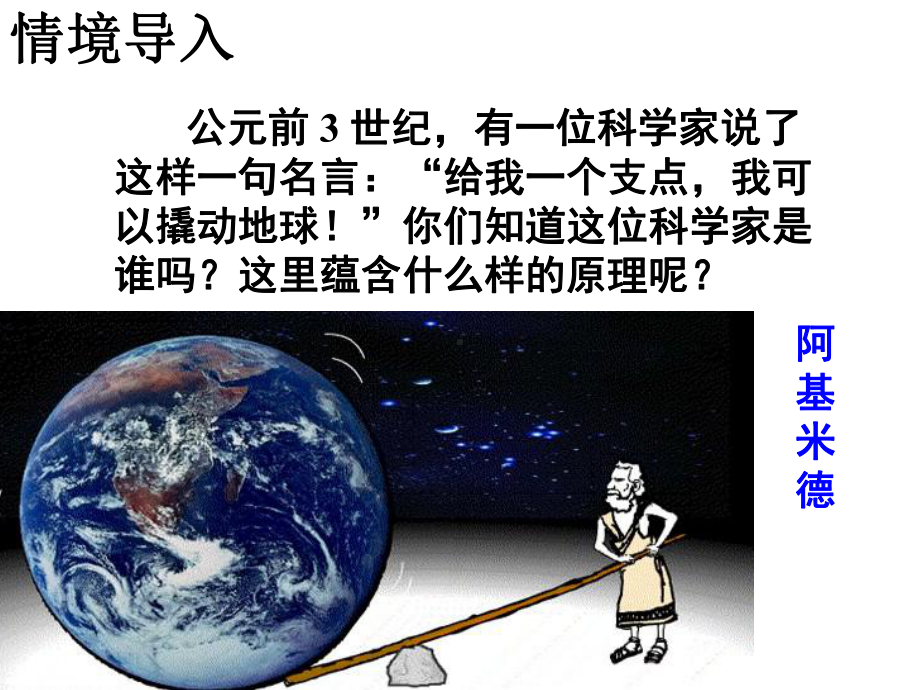 人教版九年级数学下册262反比例函数的应用(第二课时)课件.pptx_第2页