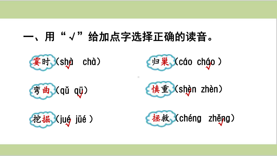 四年级上册语文课件期末复习人教部编版.ppt_第2页