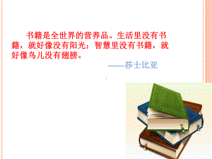 九年级语文上册课件：《水浒传》 .ppt