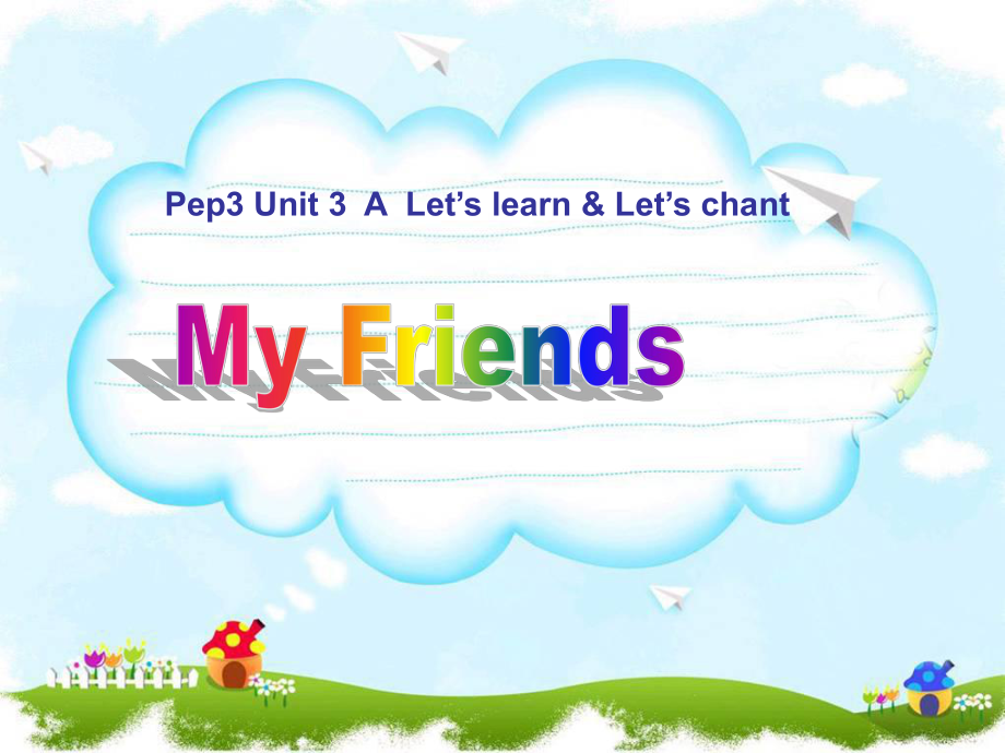 四年级上册英语课件 Unit3 My Friends 人教PEP .ppt-(纯ppt课件,无音视频素材)_第1页