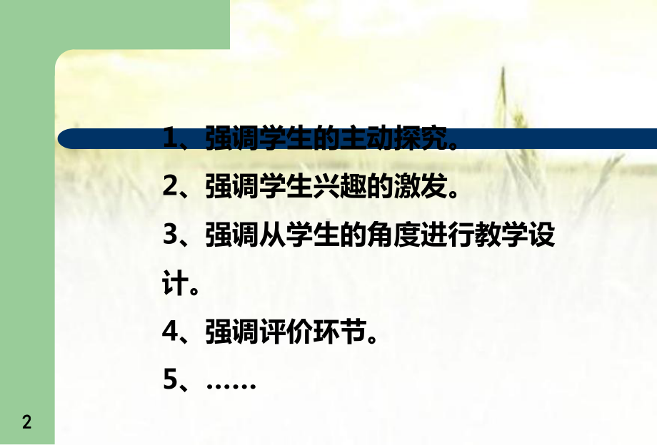 信息技术新教师培训课件.pptx_第2页