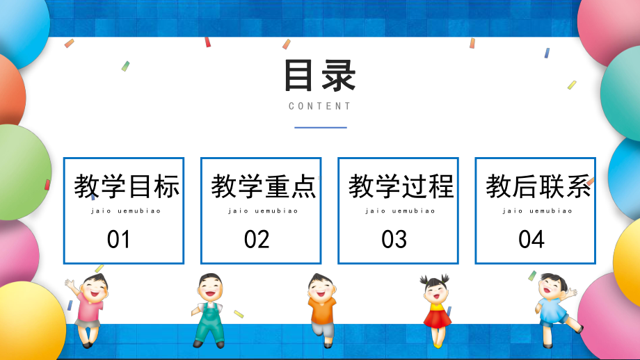 四年级数学三位数乘以两位数内容完整经典创意高端课件.pptx_第2页