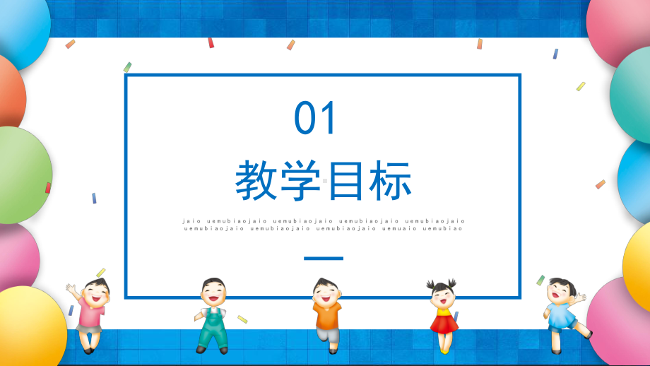 四年级数学三位数乘以两位数内容完整经典创意高端课件.pptx_第3页