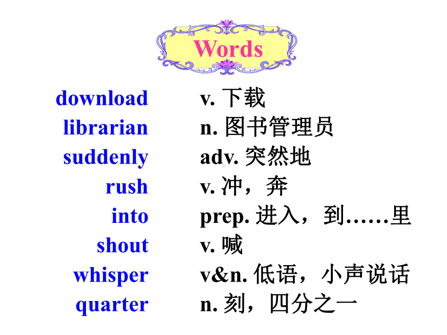 Unit2 Lesson10课件(冀教版八上).ppt(课件中不含音视频素材)_第2页