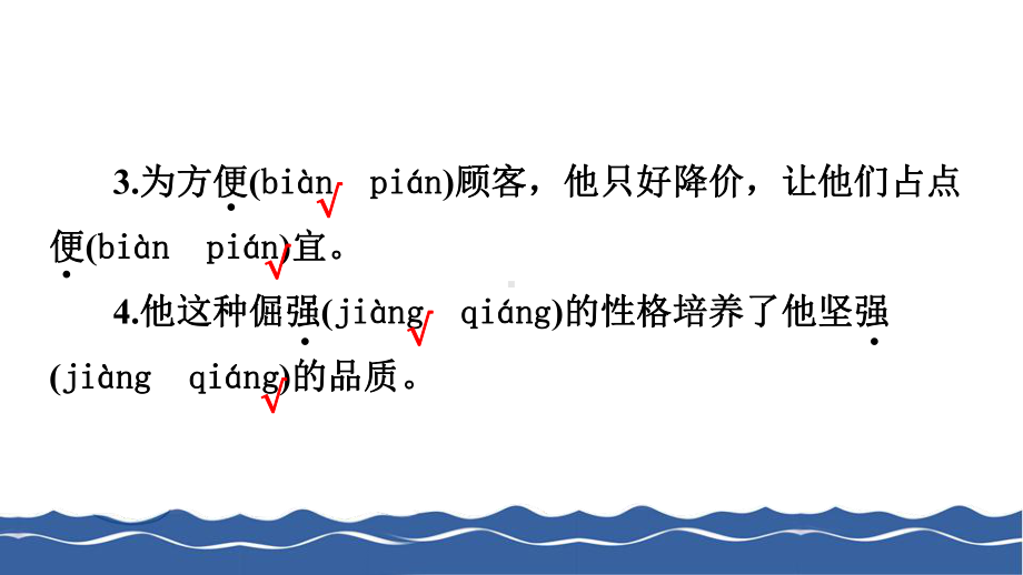 四年级下册语文练习课件 第六单元测试卷 部编版.pptx_第3页