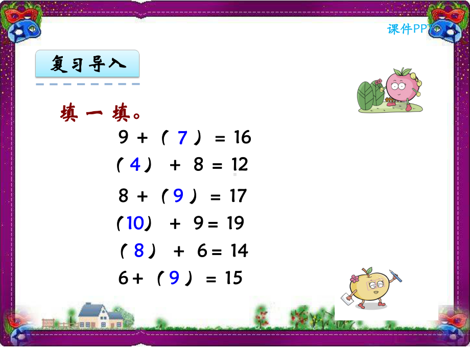 （北师大版）一年级下：第1单元 加与减(一)《开会啦》课件.ppt_第3页