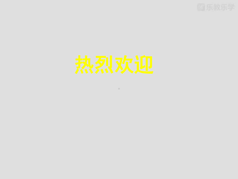 北师大版高中数学必修二课件简单旋转体.pptx_第2页