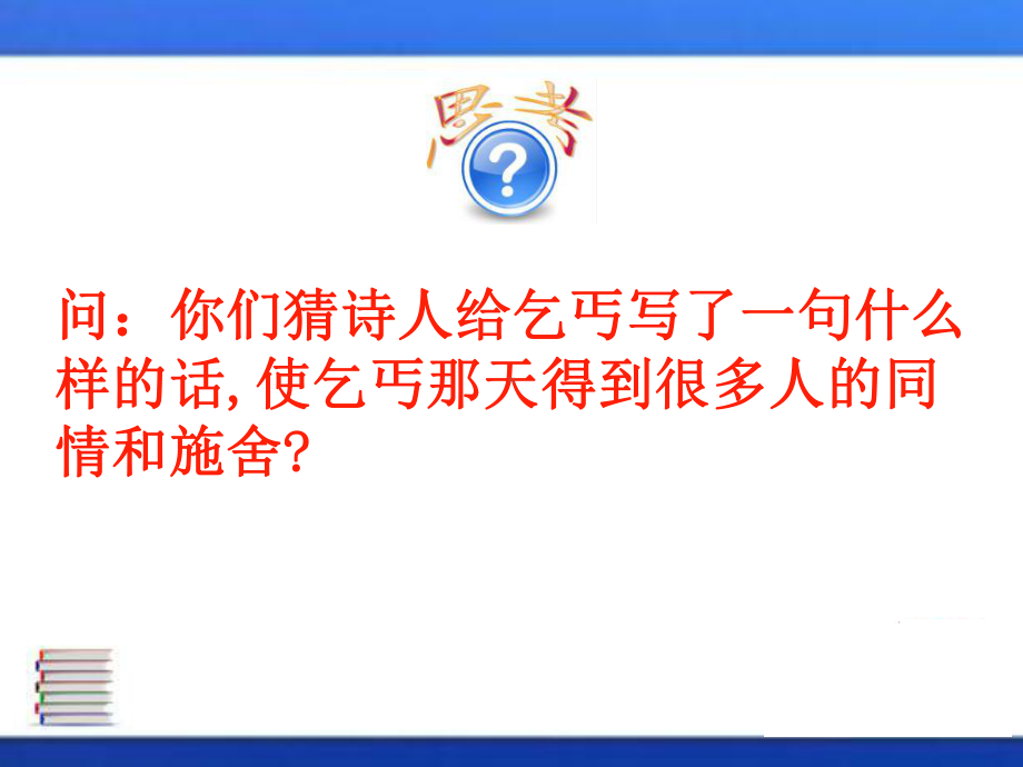 《发挥联想和想象》优秀课件.ppt_第3页