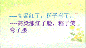 六年级下册语文课件小升初常用修辞手法复习全国通用.pptx