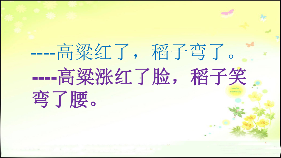 六年级下册语文课件小升初常用修辞手法复习全国通用.pptx_第1页