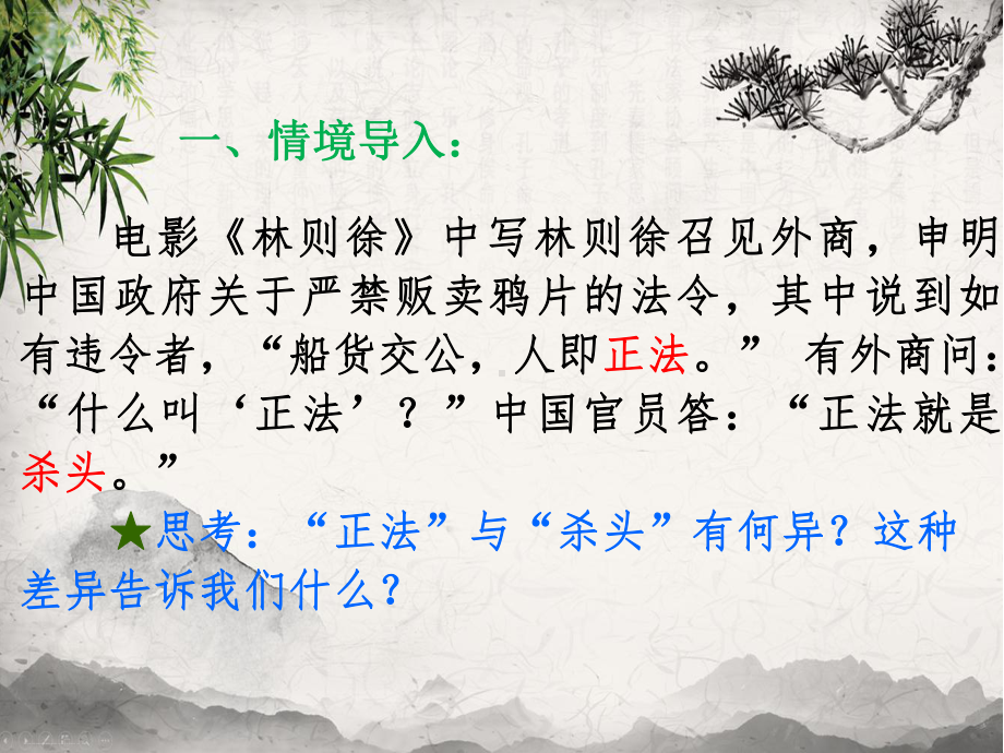 《语言得体之口语书面语互转》课件.ppt_第2页