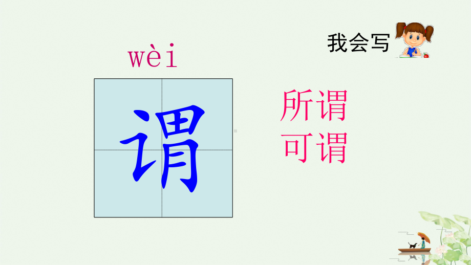 《牛和鹅》完美版课件1.pptx_第3页