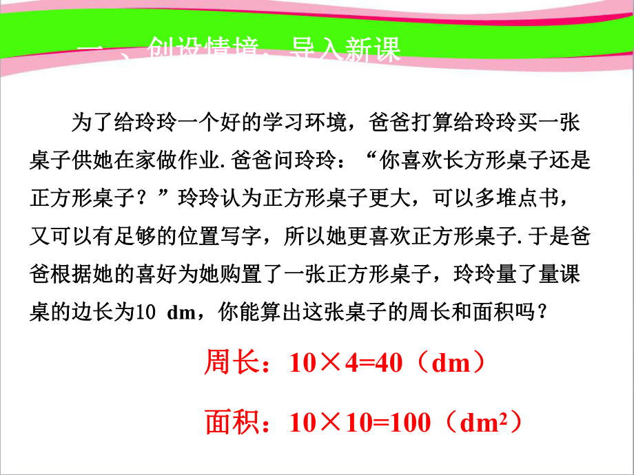 611算术平方根 省优获奖课件新人教版.ppt_第2页