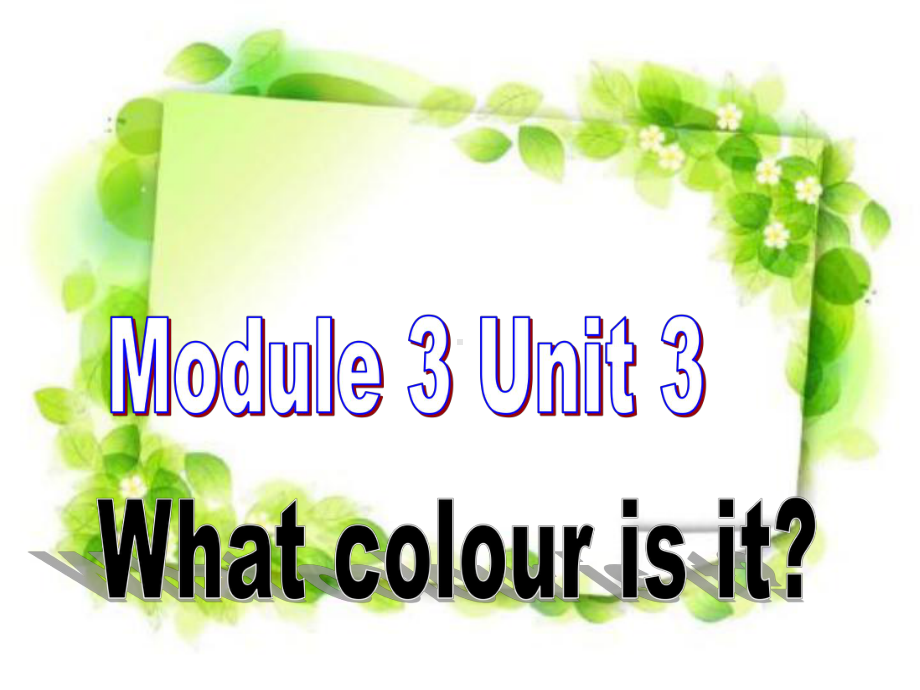 初中七年级英语上 册 Starter Module 3 Unit 3 What colour is it？课件 (新版)外研版.ppt_第1页