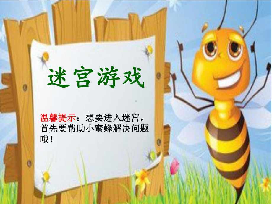 人教版小学二年级下册语文：第七单元集中识字课件.ppt_第3页