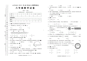 重庆市云阳县2021-2022学年六年级上学期期末调研测试数学试卷.pdf