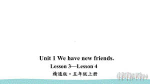 人教精通版五上英语Lesson 3—Lesson 4课件.ppt-(纯ppt课件,无音视频素材)