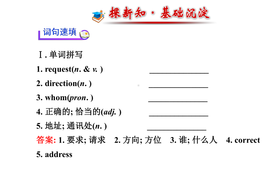 Unit 3 Could you please tell me where the restrooms are？Section B(2a—2d)课件人教新目标版.ppt(课件中不含音视频素材)_第2页