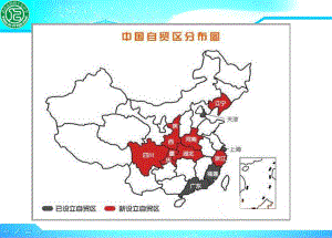 历史必修二人教版第一单元第4课 古代的经济政策1课件.ppt