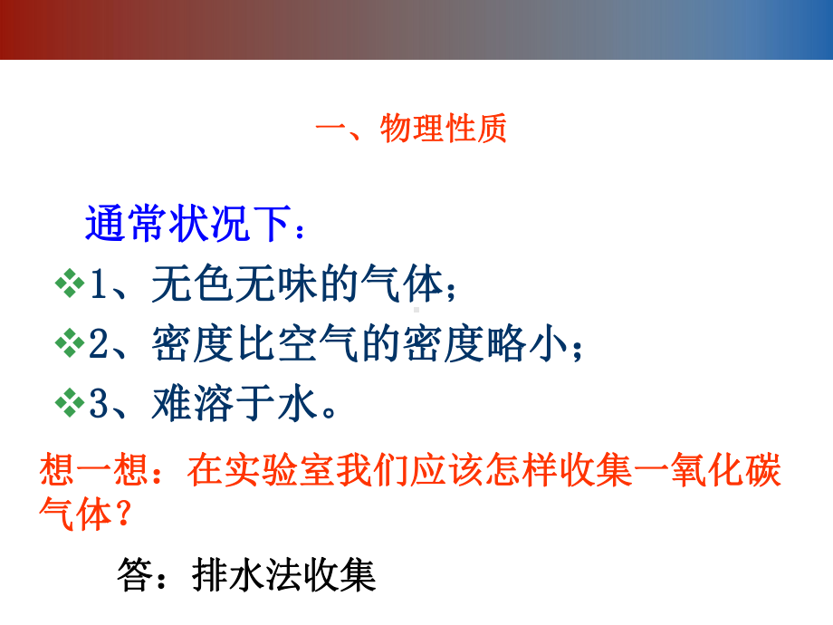 （人教版）九年级化学第六单元碳和碳的氧化物学习培训模板课件.ppt_第3页