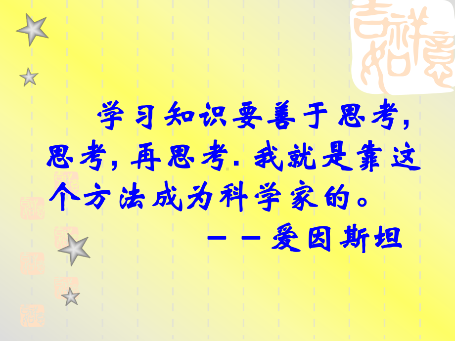 北师大版七年级数学下册《四章 三角形3 探索三角形全等的条件“角边角”“角角边”判定》公开课课件-20.ppt_第2页