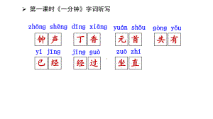 一年级语文下册动物王国开大会课件.pptx