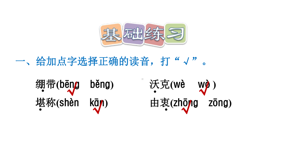 （部编版）军神优质课件1.ppt(课件中无音视频)_第2页