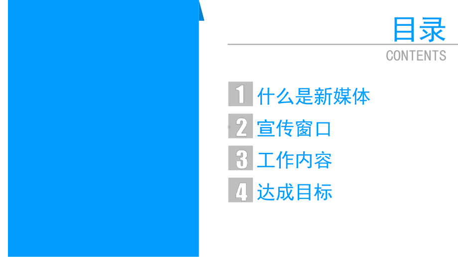 企业新媒体营销方案课件.ppt_第2页