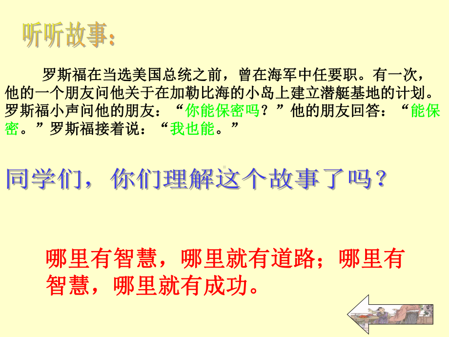 《古文里的童智》优秀课件.ppt_第2页