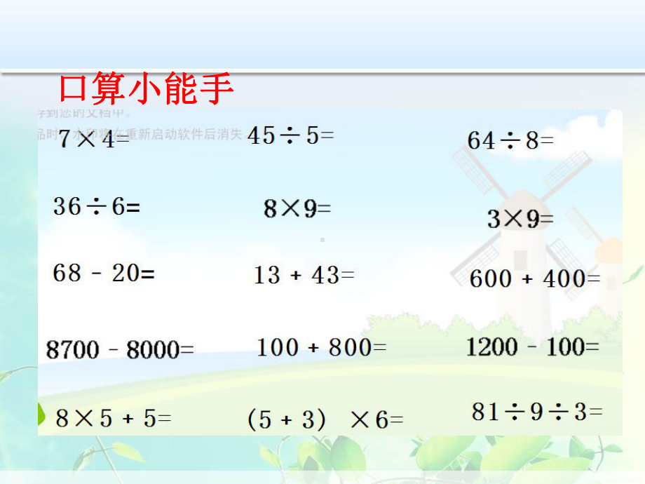 二年级数学 克和千克课件.ppt_第2页