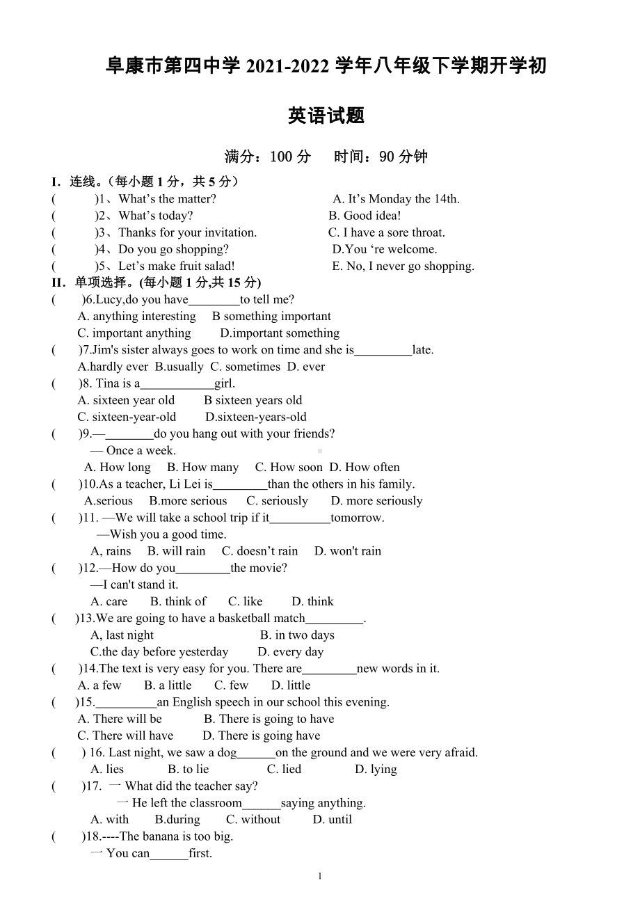 新疆维吾尔自治区昌吉州阜康市第四中学2021-2022学年八年级下学期开学初英语试题.docx_第1页