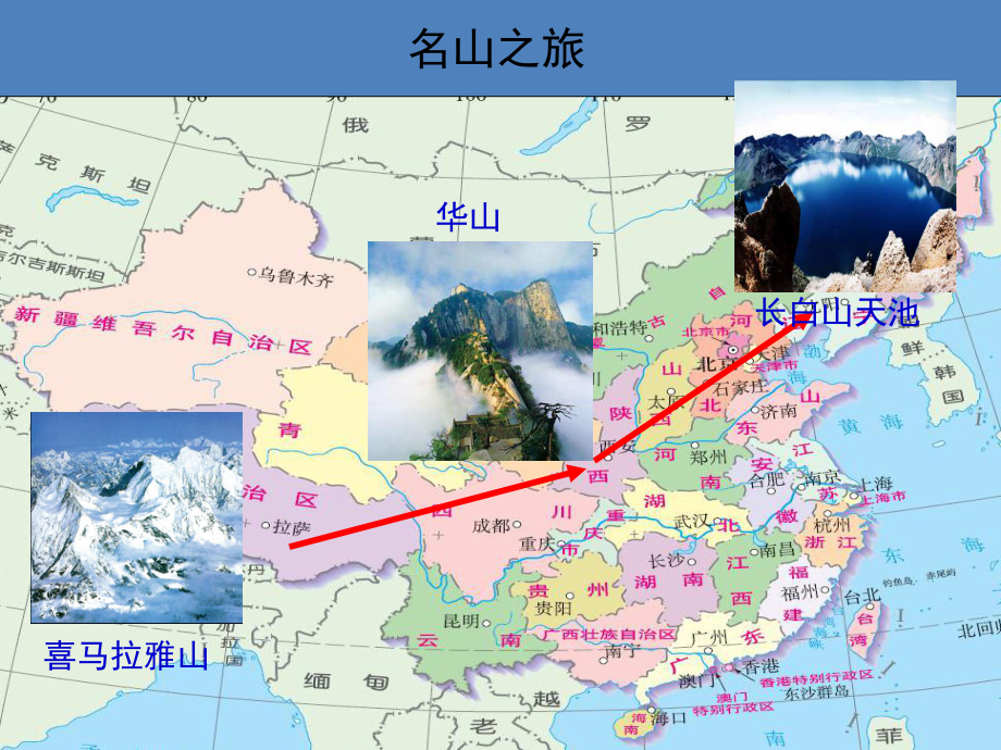 42山地的形成—褶皱山、断块山的形成课件.ppt_第2页