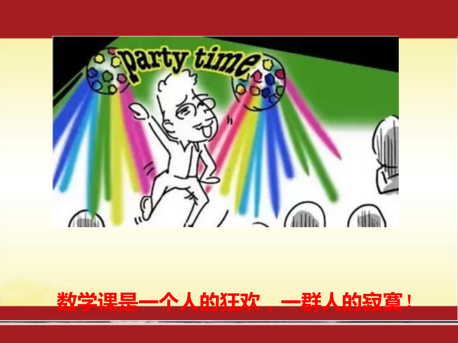 2021新课程新高考背景下高三数学二轮复习方法与策略课件.pptx_第3页