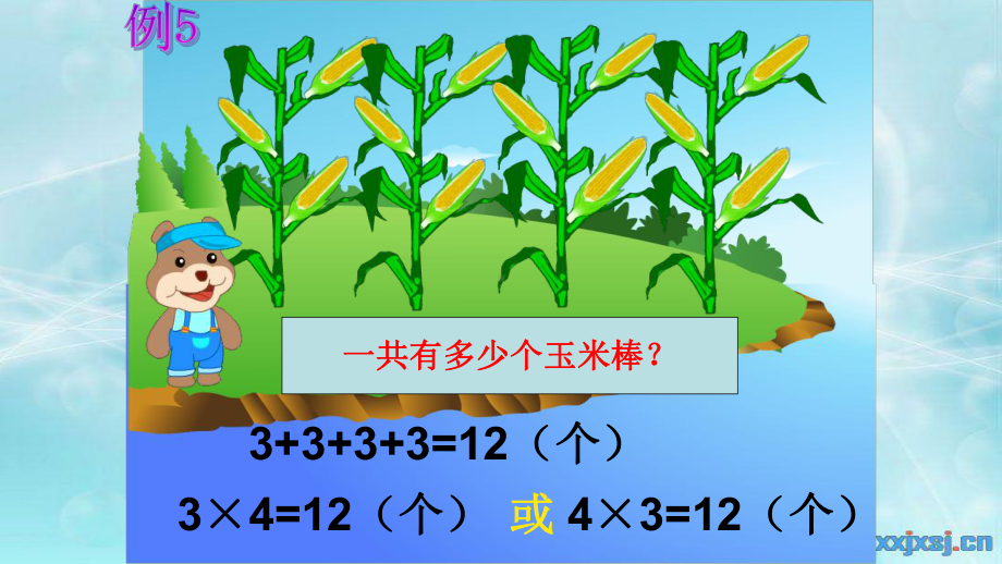 人教版二年级数学上册乘加乘减 优质课件.pptx(课件中无音视频)_第2页