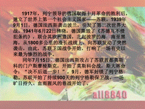 人教版音乐八年级上册 2欣赏《共青团员之歌》课件.ppt（纯ppt,无音视频）