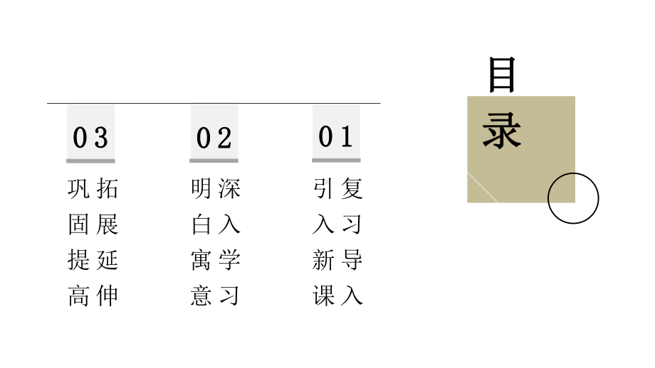 2020统编教材部编版五年级下册语文第十五课 自相矛盾 第二课时课件.pptx_第2页