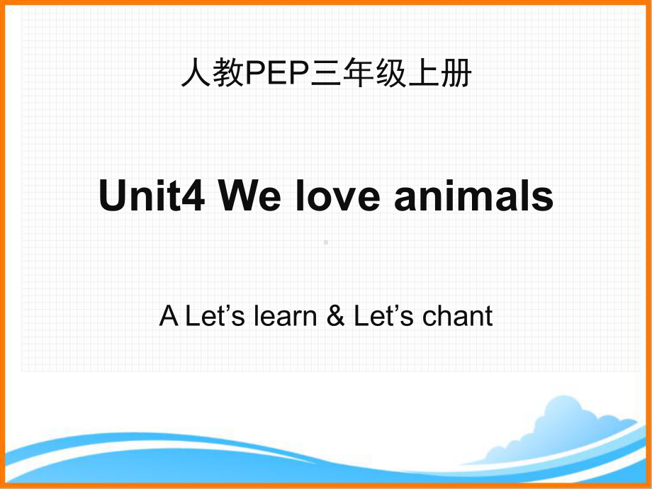 人教PEP版三年级英语上册《Unit4-A-Let’s-learn名师课件》.ppt(课件中不含音视频素材)_第1页