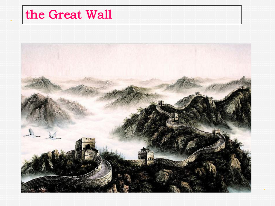 六年级上英语课件 How long is the Great Wall-外研版 ( 一起 ).ppt（纯ppt,无音视频）_第3页