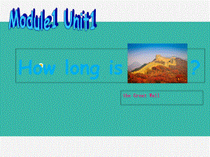 六年级上英语课件 How long is the Great Wall-外研版 ( 一起 ).ppt（纯ppt,无音视频）