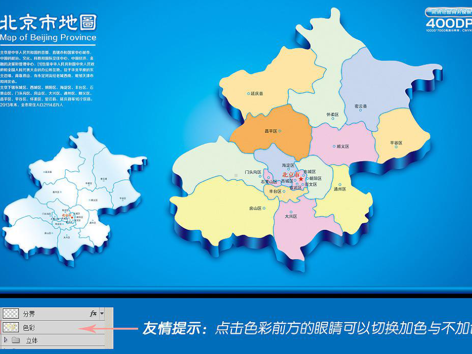 六年级上册数学课件比例尺冀教版.ppt_第3页