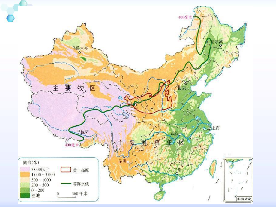 商务星球版地理八年级下册63《黄土高原》课件.pptx_第2页