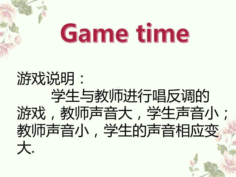 二年级下英语公开课 Unit2 Touch and feel 第三课时 牛津上海版课件下载.pptx(课件中不含音视频素材)_第3页